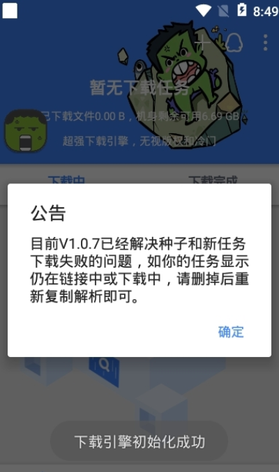 鼻涕狗旧版本v1.0.2