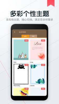 备忘录随手记v2.1.6