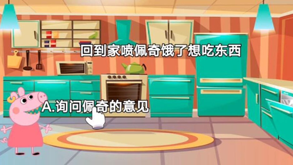 救救粉红小猪v1.0