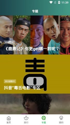 大海影视可投屏版v1.6