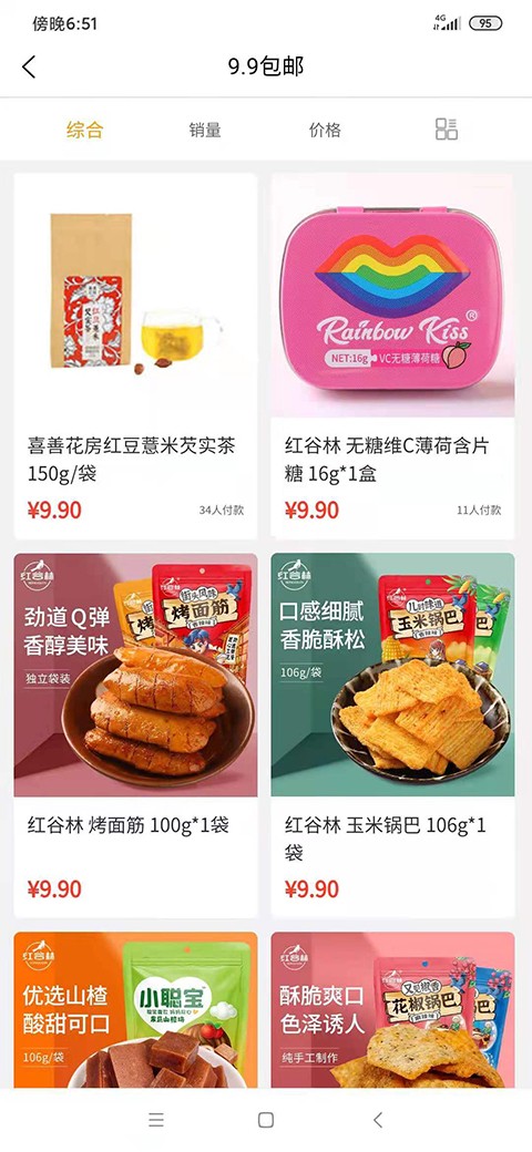 汇来购v1.0.0