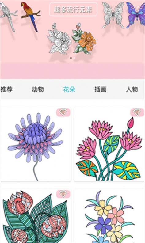 数字涂色解压书v3.0.7