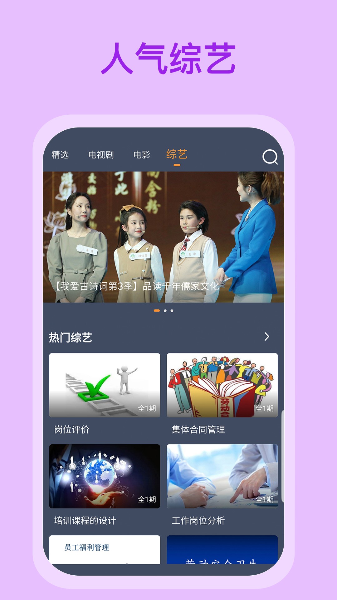 爱优影视大全v1.7.4