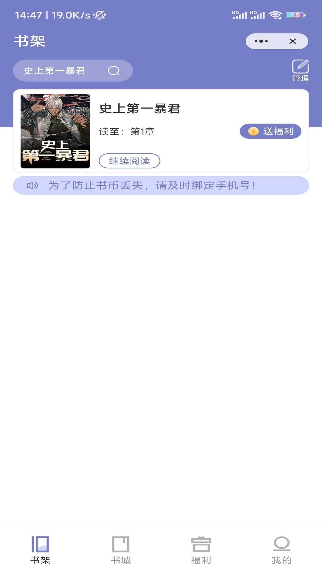 茴香阅读v1.0