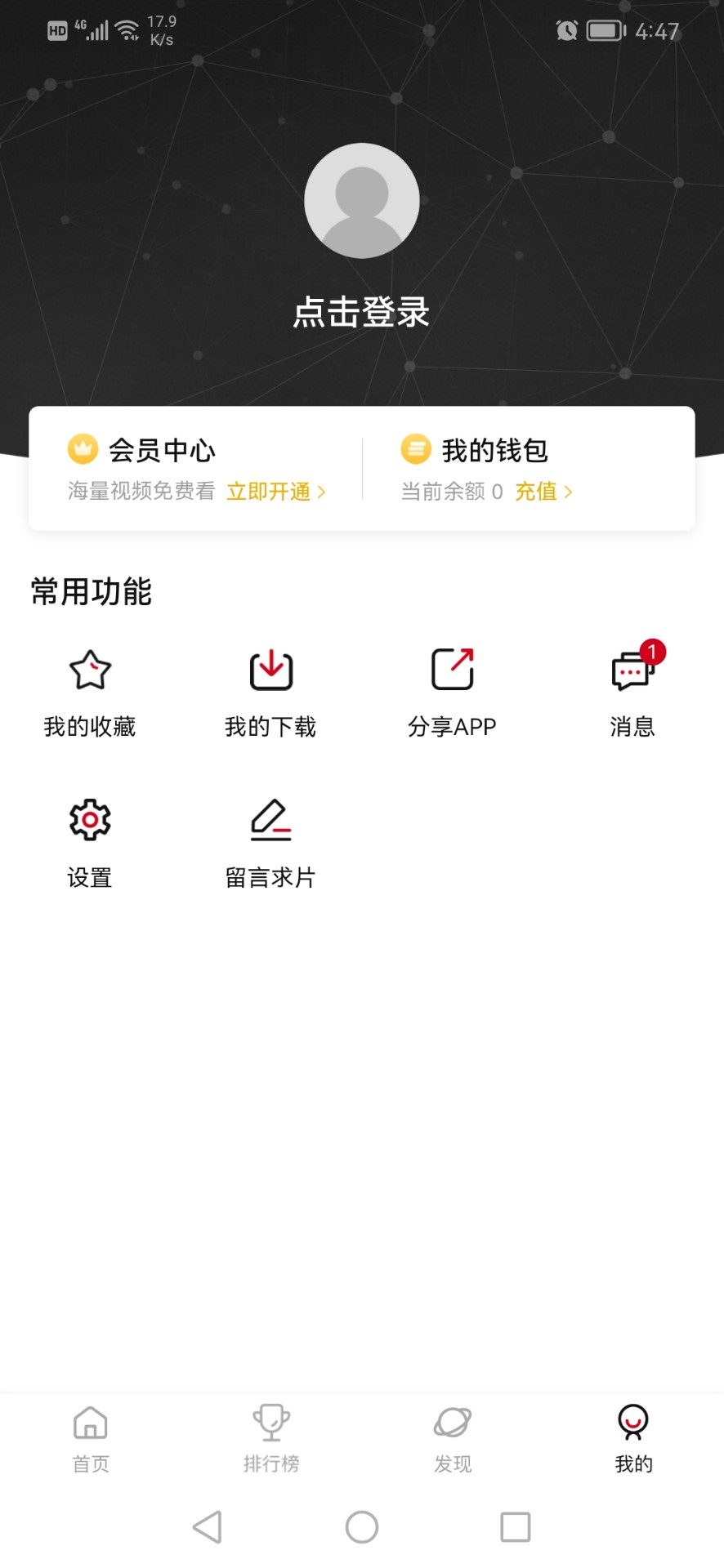 次元城动漫v2.4.0