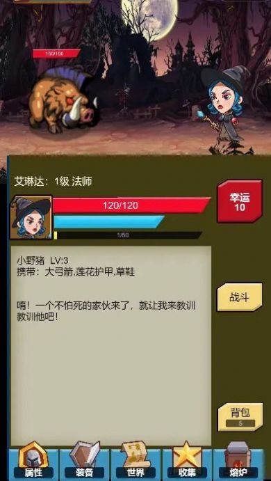 恶龙勇士v1.0