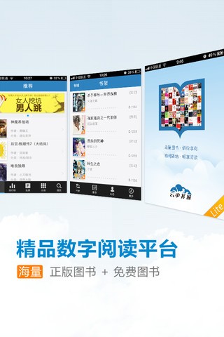 云中书城2.7.1安卓版v2.7.1