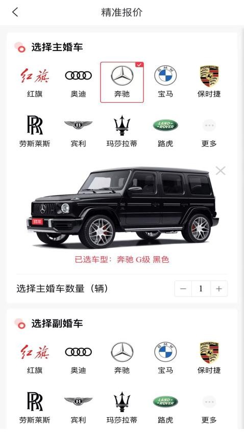 婚驾v2.4.6