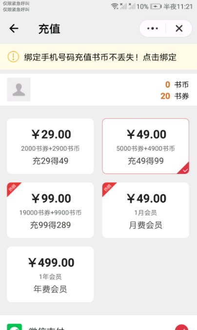未晚阅读v1.0.0