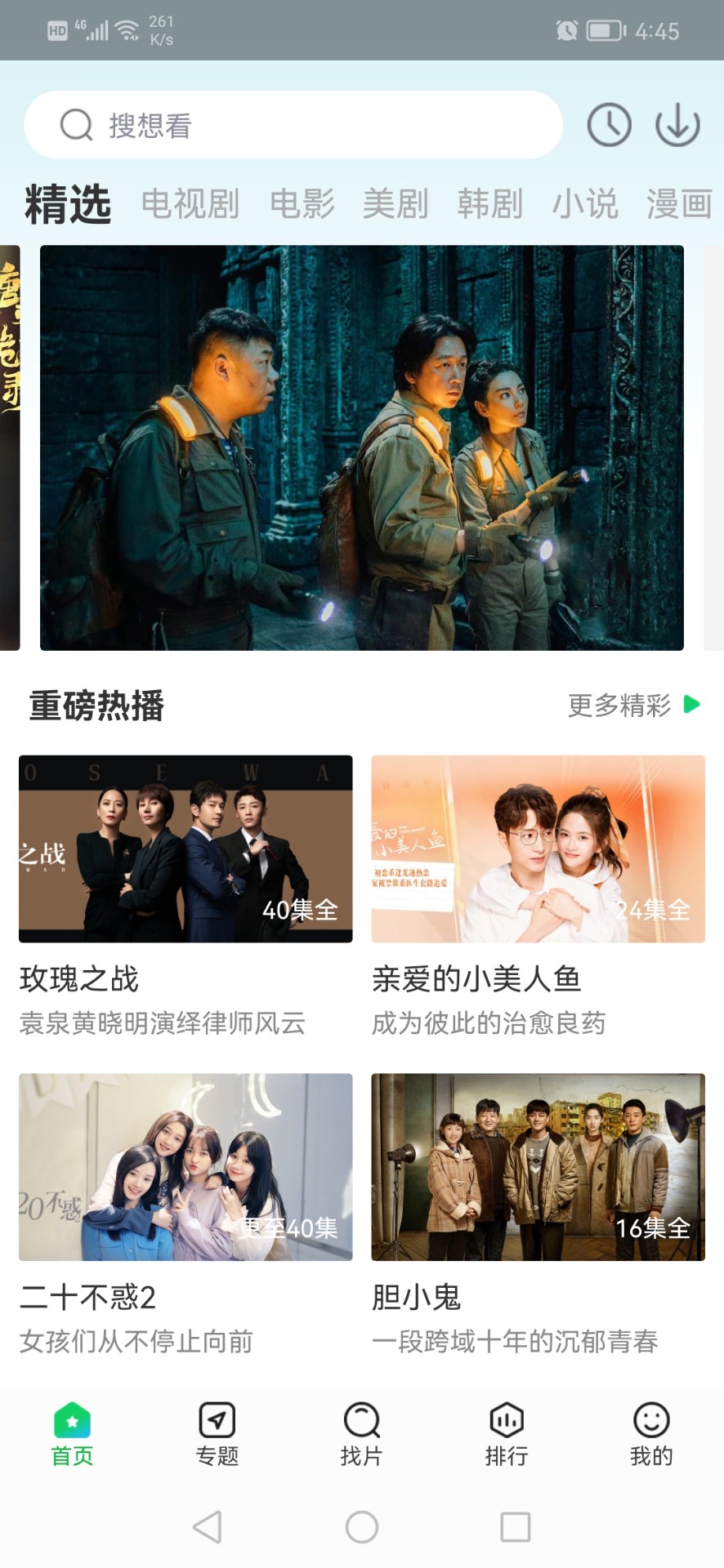 蜂鸟追剧v1.0.0