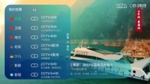 萌兔TVv5.2.5
