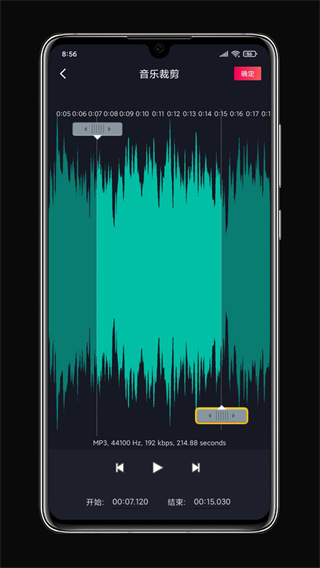 铃声剪辑v2.3.6
