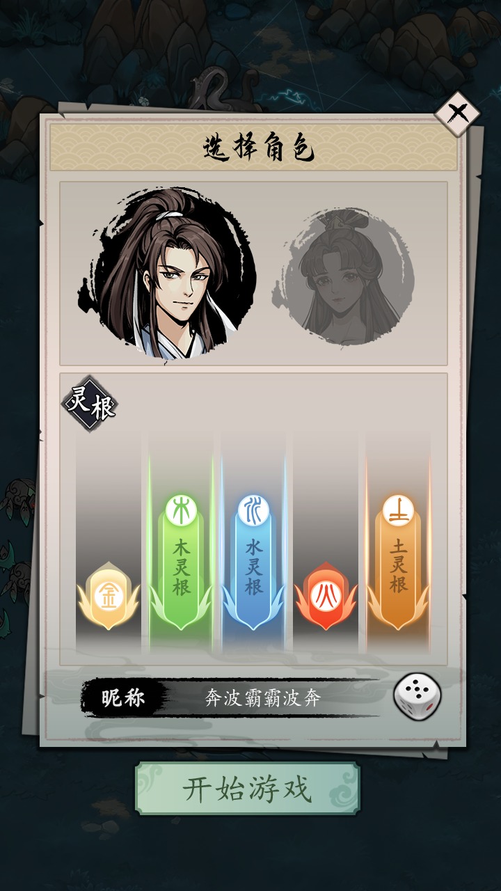 我的剑仙梦v1.2