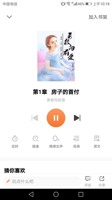 悦己小说v1.0.0