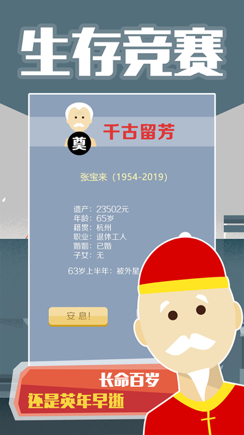 大爷模拟器v1.0
