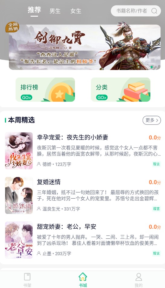 笔墨文学v2.4.3