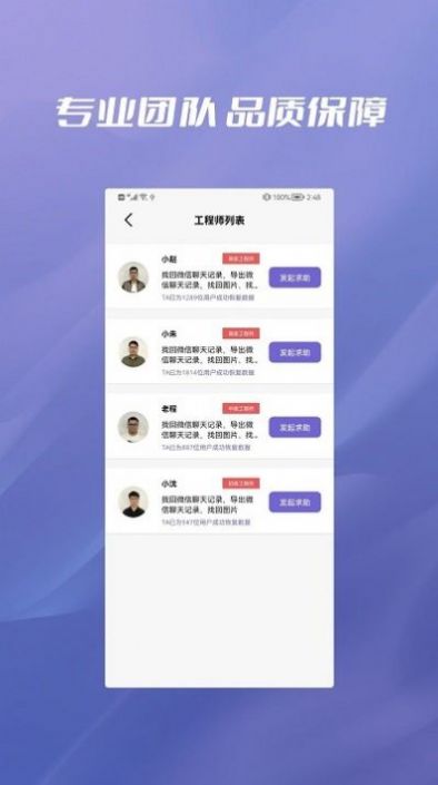照片恢复大全v2.2.0