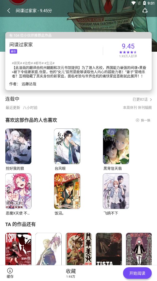 漫士多漫画v5.06.00