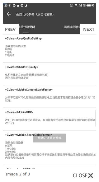 渣机画质助手120帧版v1.37.00