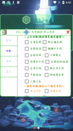 奶茶3.1免费辅助v1.75.00