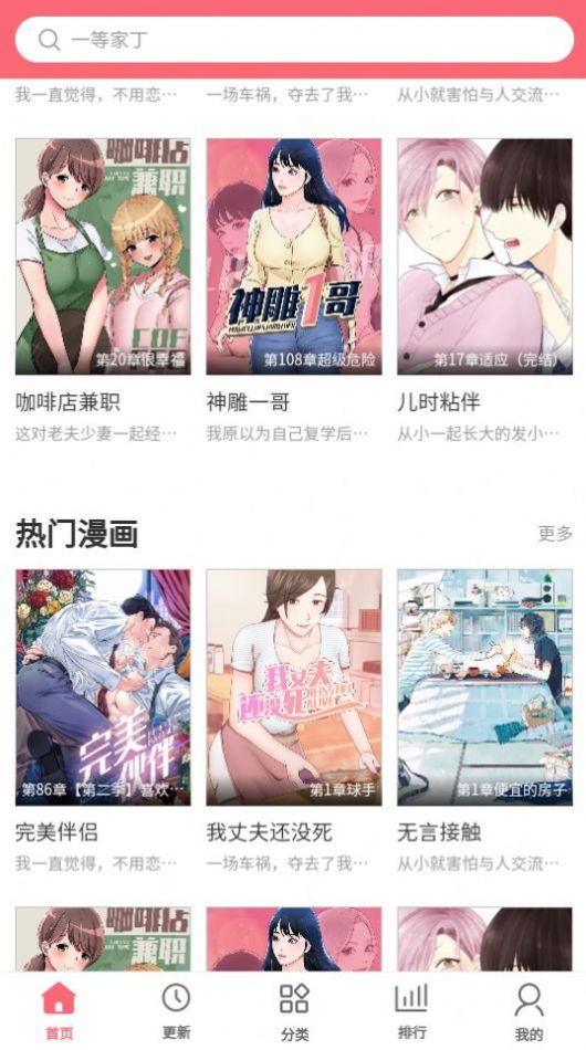 多漫吧v1.0.7