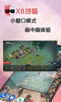 X8沙箱v0.7.6.4.12