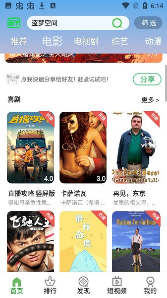 安云影视v5.1.31