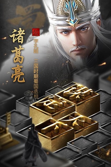 英雄三国志v1.0.990.0