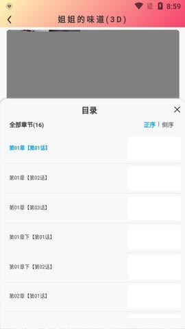 西西漫画v8.5.0