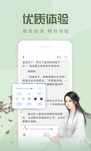 速更小说v2.0.5