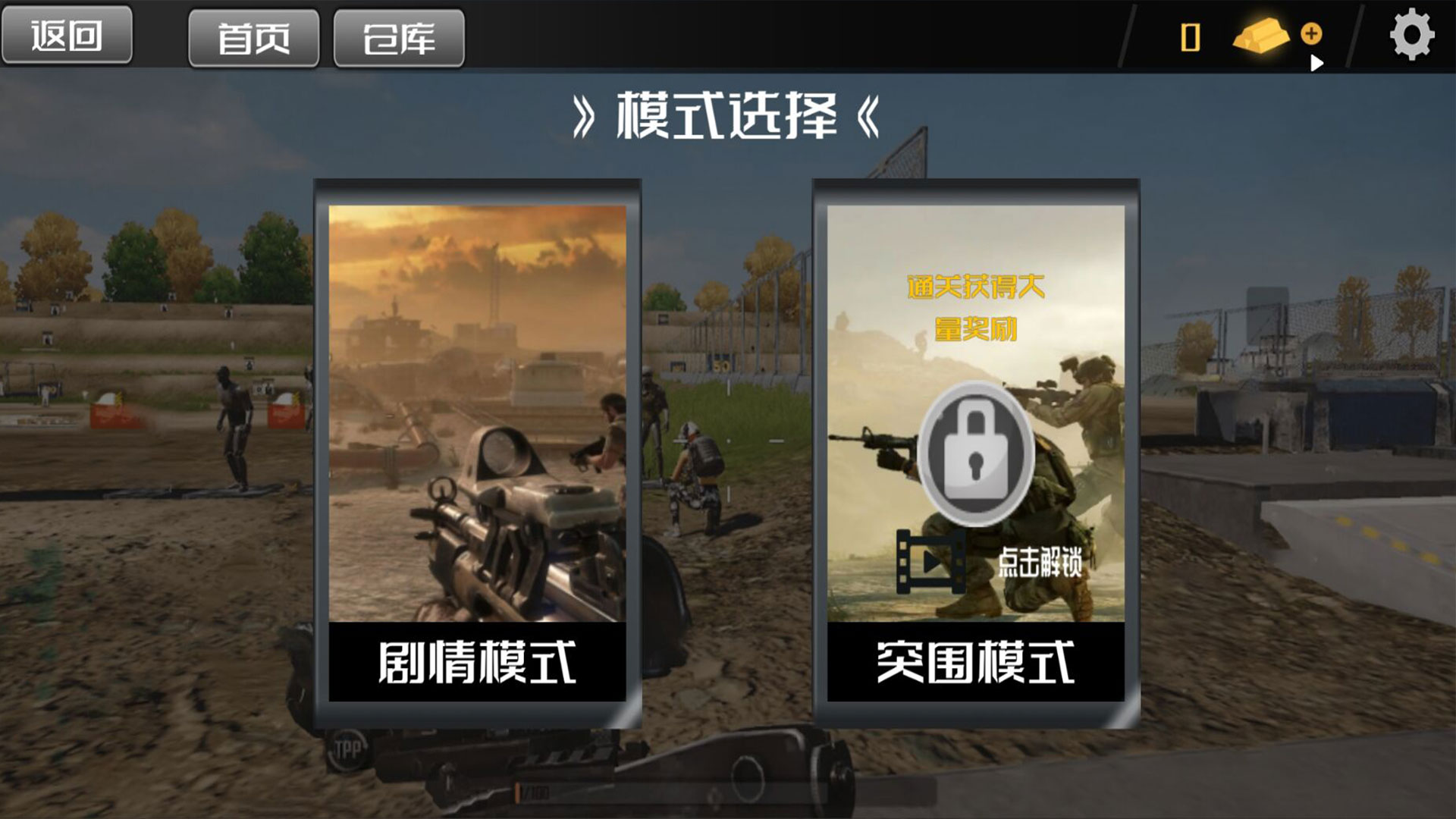 荒野枪战v1.0