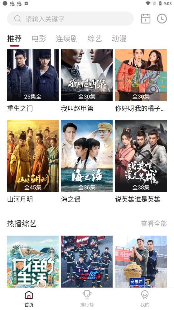 乐剧影视v2.1.3