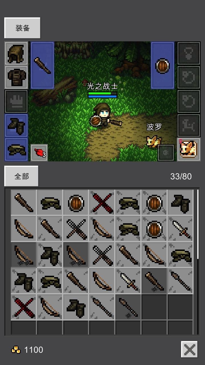 光之守护者v1.0.1