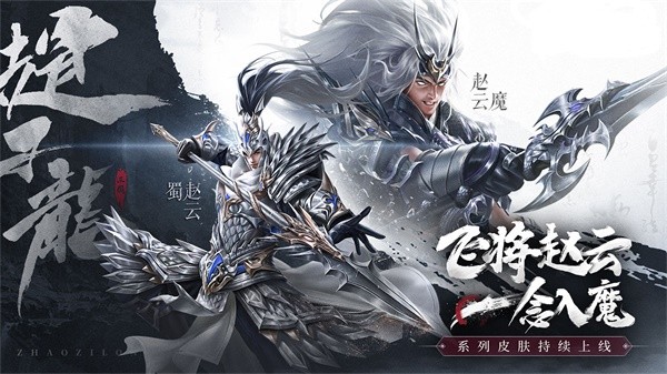 这才是三国v1.0.0