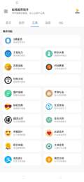 秘阁画质助手v7.2