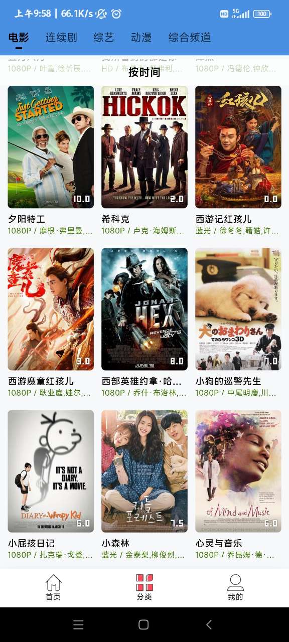 懂你追剧v1.3.5