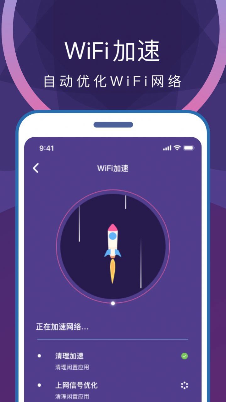 专业省电清理v1.0.0