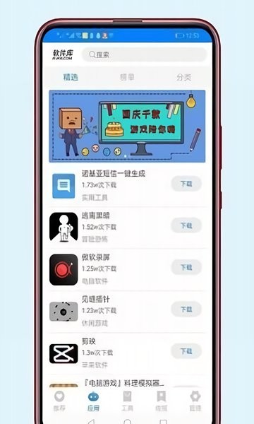 千城软件库v1.0