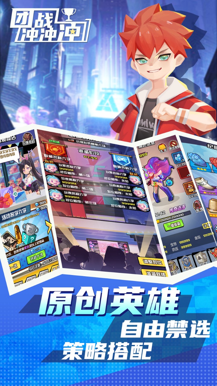 团战冲冲冲v1.0