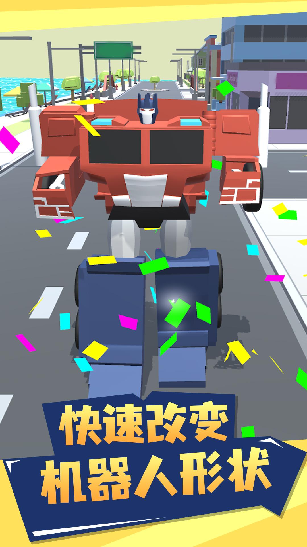 变形奔跑v1.0.0