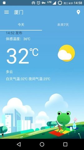 哇天气v0.4.1
