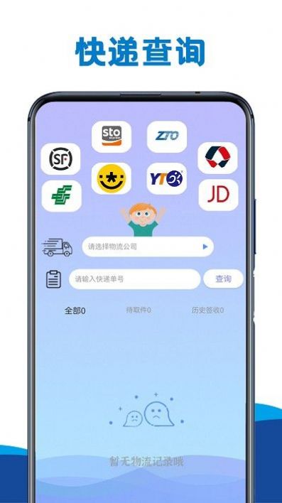 手机互传专家v3.0