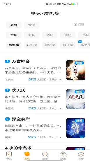 蜜蜂小说1.0.8版v1.0.8