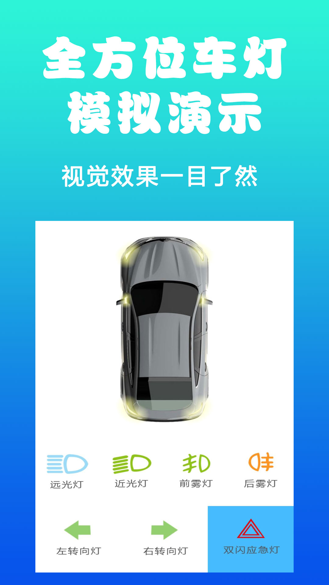 驾考驾照考试宝v1.0