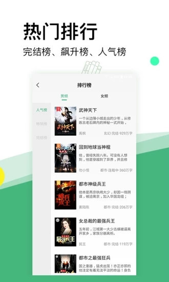 掌上小说免费版v1.0