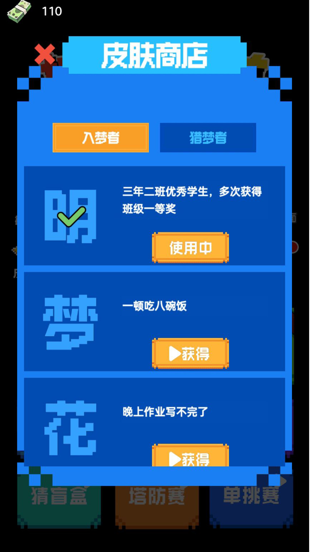 猎鬼发育v1.0.0