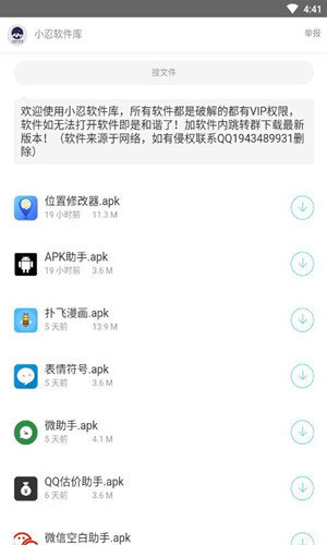 秘阁软件库v1.0