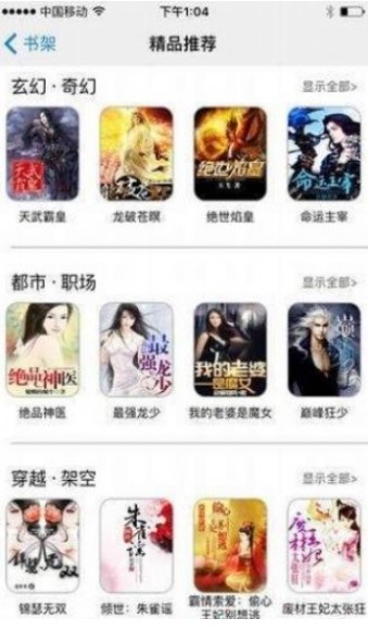 墨桑小说纯净版v1.1.6