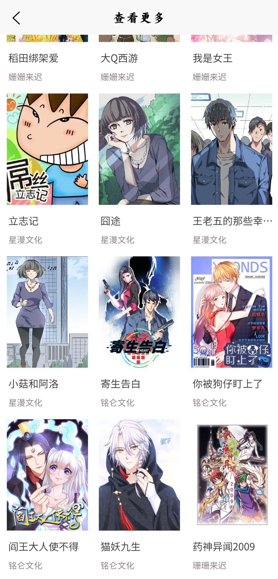 全本漫画大全v1.0.0