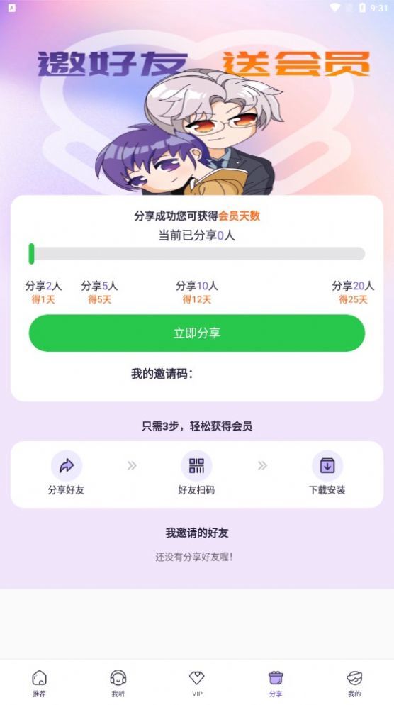 爱优fmv1.1.7